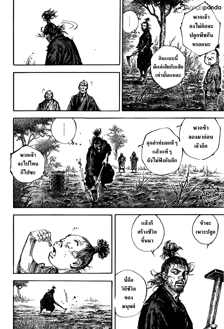 Vagabond ตอนที่ 302 — หน้า 26 จาก 36