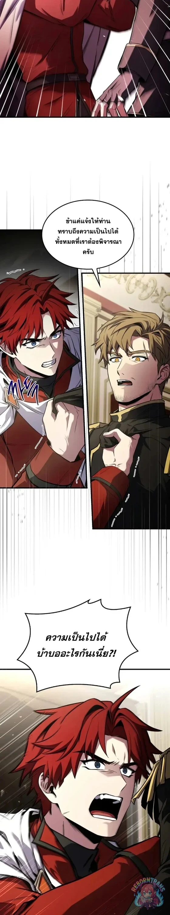 Return of The Unrivaled Spear Knight ตอนที่ 186 — หน้า 24 จาก 46