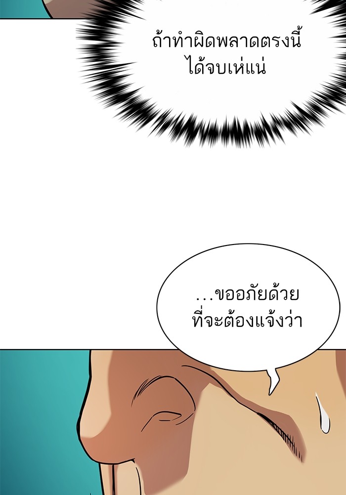 The Chaebeol’s Youngest Son (Reborn Rich) ตอนที่ 72 — หน้า 53 จาก 118