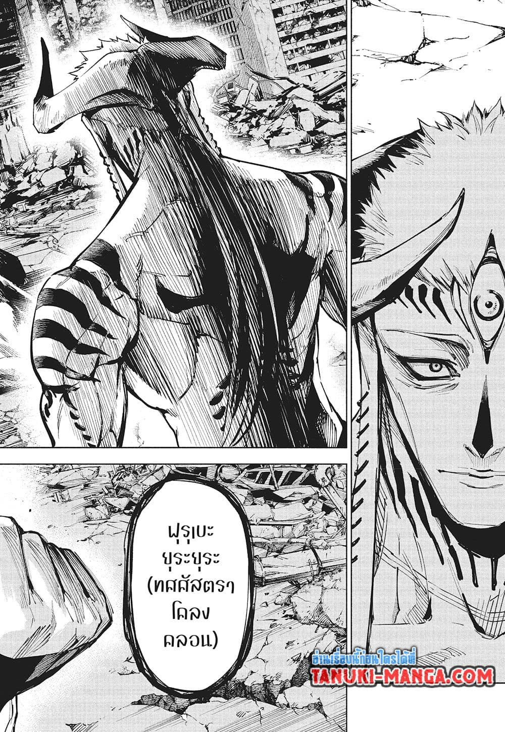 Jujutsu Kaisen Modulo มหาเวทย์ผนึกมาร Modulo ตอนที่ 15 — หน้า 15 จาก 21