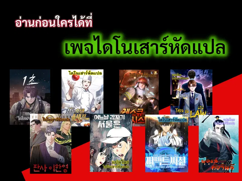 1 Second – วินาทีชี้ชะตา ตอนที่ 13 — หน้า 48 จาก 48