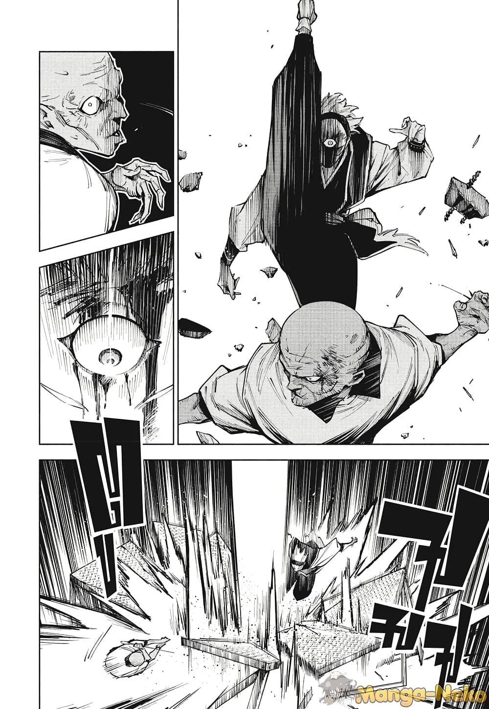 Jujutsu Kaisen Modulo มหาเวทย์ผนึกมาร Modulo ตอนที่ 6 — หน้า 4 จาก 19