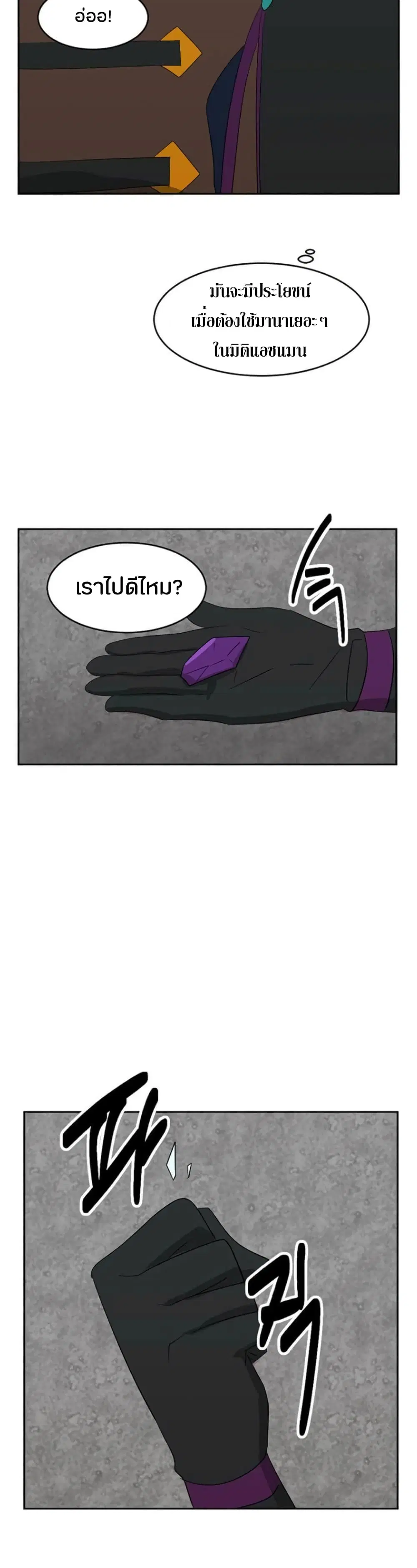 Reader ตอนที่ 144 — หน้า 5 จาก 29