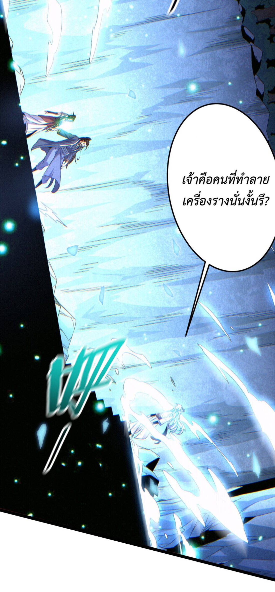 I Took Over the Demonic Sect Master ตอนที่ 1 — หน้า 34 จาก 69