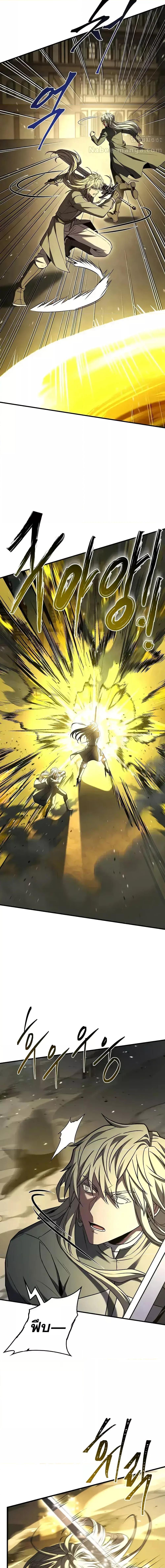 Return of The Unrivaled Spear Knight ตอนที่ 162 — หน้า 11 จาก 28