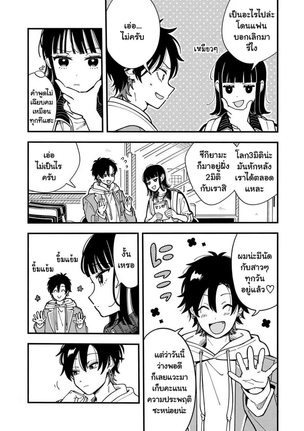 Ookami wa Tsuki ni Koi wo suru ตอนที่ 2 — หน้า 25 จาก 31