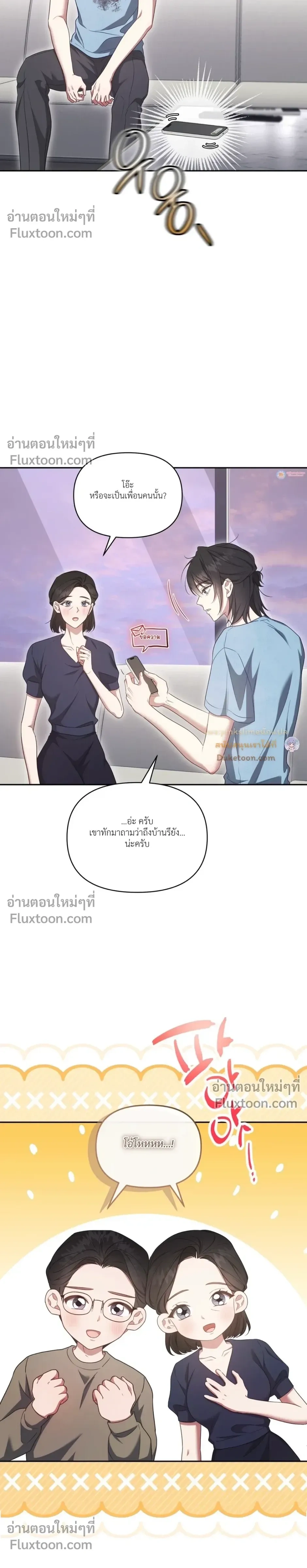 Even a Recluse Wants Love – แม้แต่คนเก็บตัวก็ยังอยากมีความรัก ตอนที่ 5 — หน้า 26 จาก 32