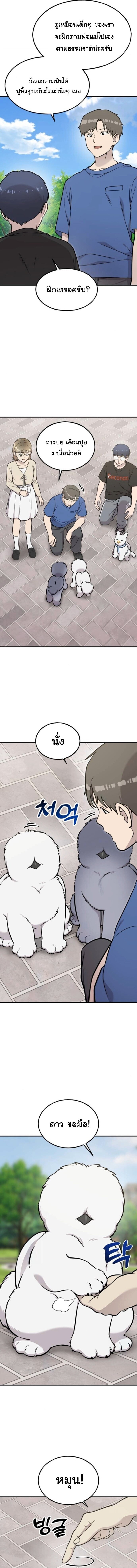 Hello, Griffin the Fluffy Tit! เฮลโหลกริฟฟิน! ตอนที่ 33 — หน้า 6 จาก 17