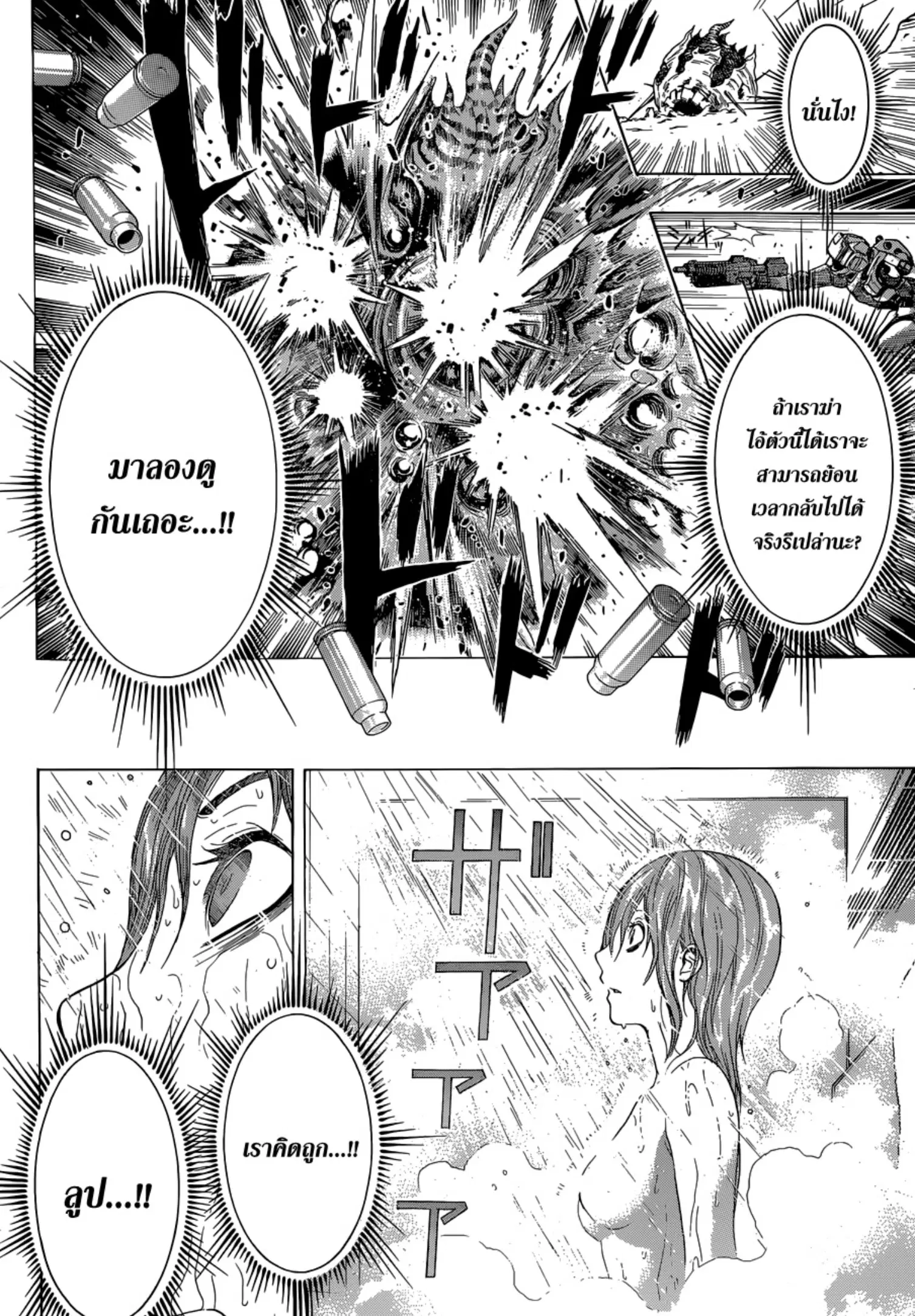 All You Need Is Kill ตอนที่ 9 — หน้า 10 จาก 21