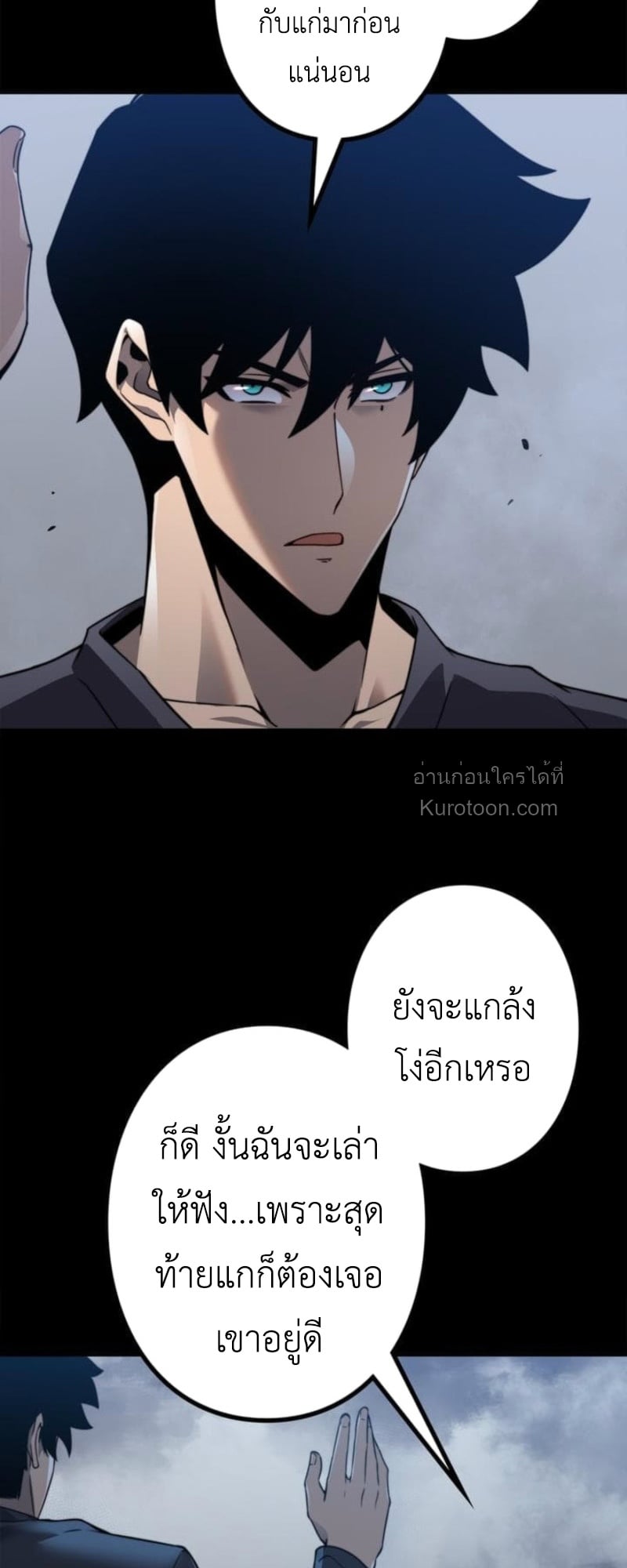 Absolute Domination at Level 0 Using My Analysis Skill เลเวล 0 ที่แกร่งที่สุด – ไร้พ่ายด้วยสกิลการวิเคราะห์ ตอนที่ 8 — หน้า 42 จาก 69
