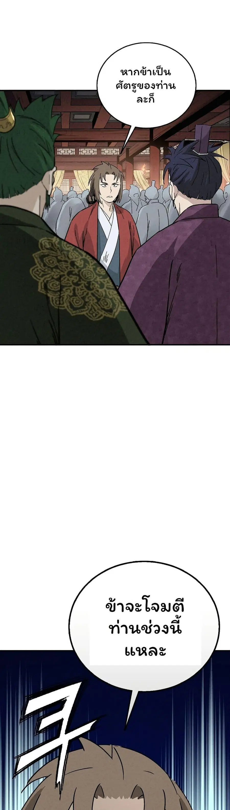 I Reincarnated as a Legendary Surgeon ตอนที่ 153 — หน้า 28 จาก 40