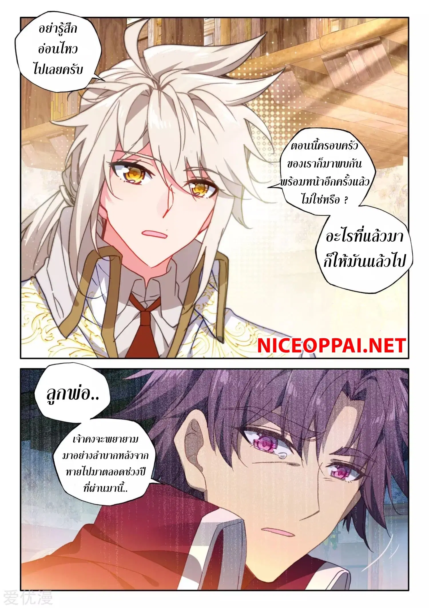Shen Yin Wang Zuo ตอนที่ 171 — หน้า 16 จาก 26