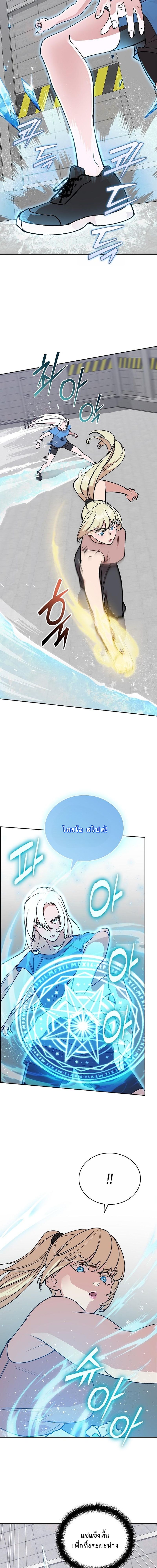 The Devil and the Ice Witch ปีศาจและน้ำแข็ง ตอนที่ 24 — หน้า 14 จาก 20