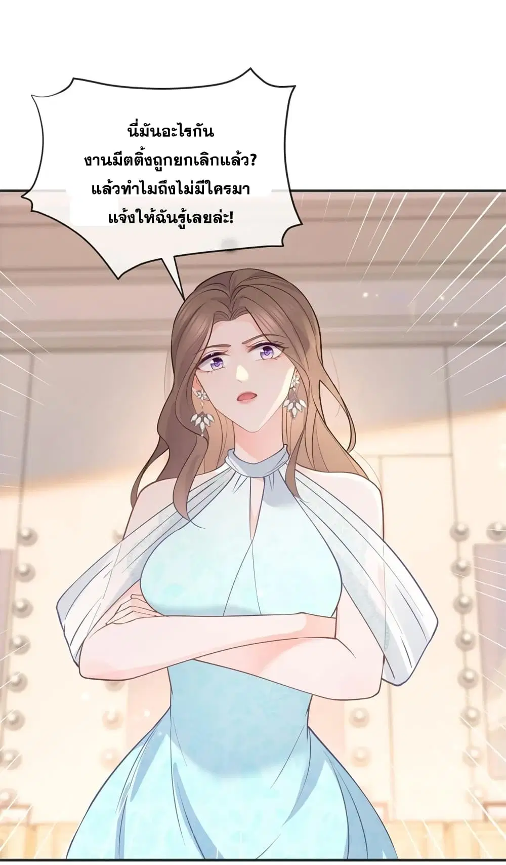 The Lovely Wife And Strange Marriage ตอนที่ 396 — หน้า 17 จาก 48