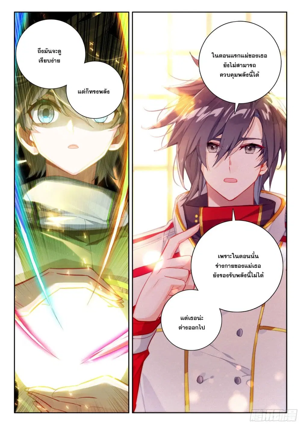 Douluo Dalu IV: Zhongji Douluo ตอนที่ 429 — หน้า 8 จาก 17