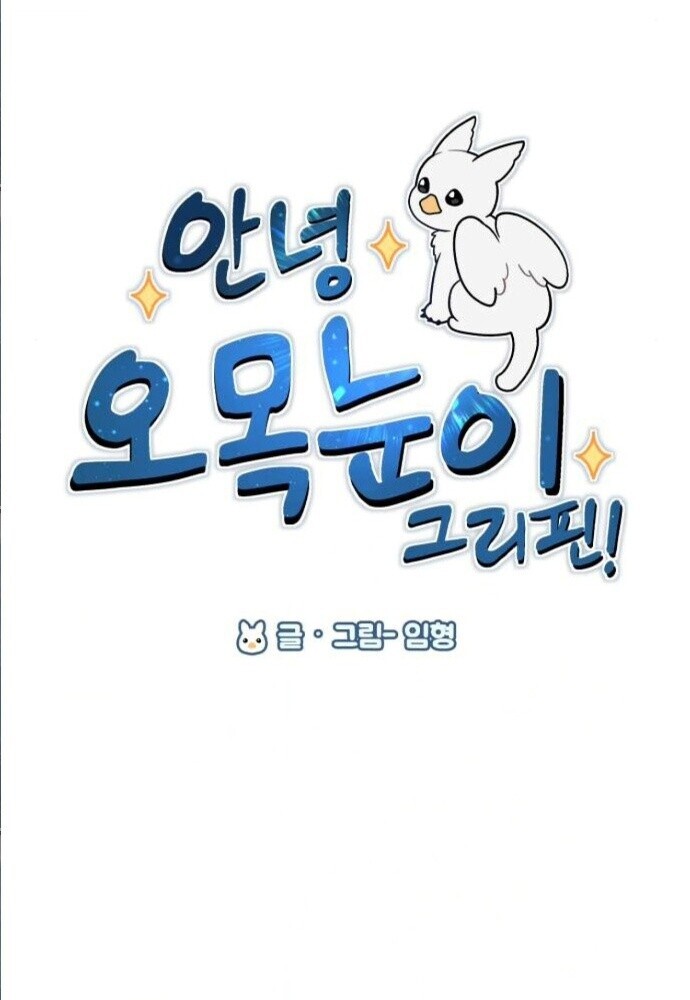 Hello, Griffin the Fluffy Tit! เฮลโหลกริฟฟิน! ตอนที่ 7 — หน้า 47 จาก 119