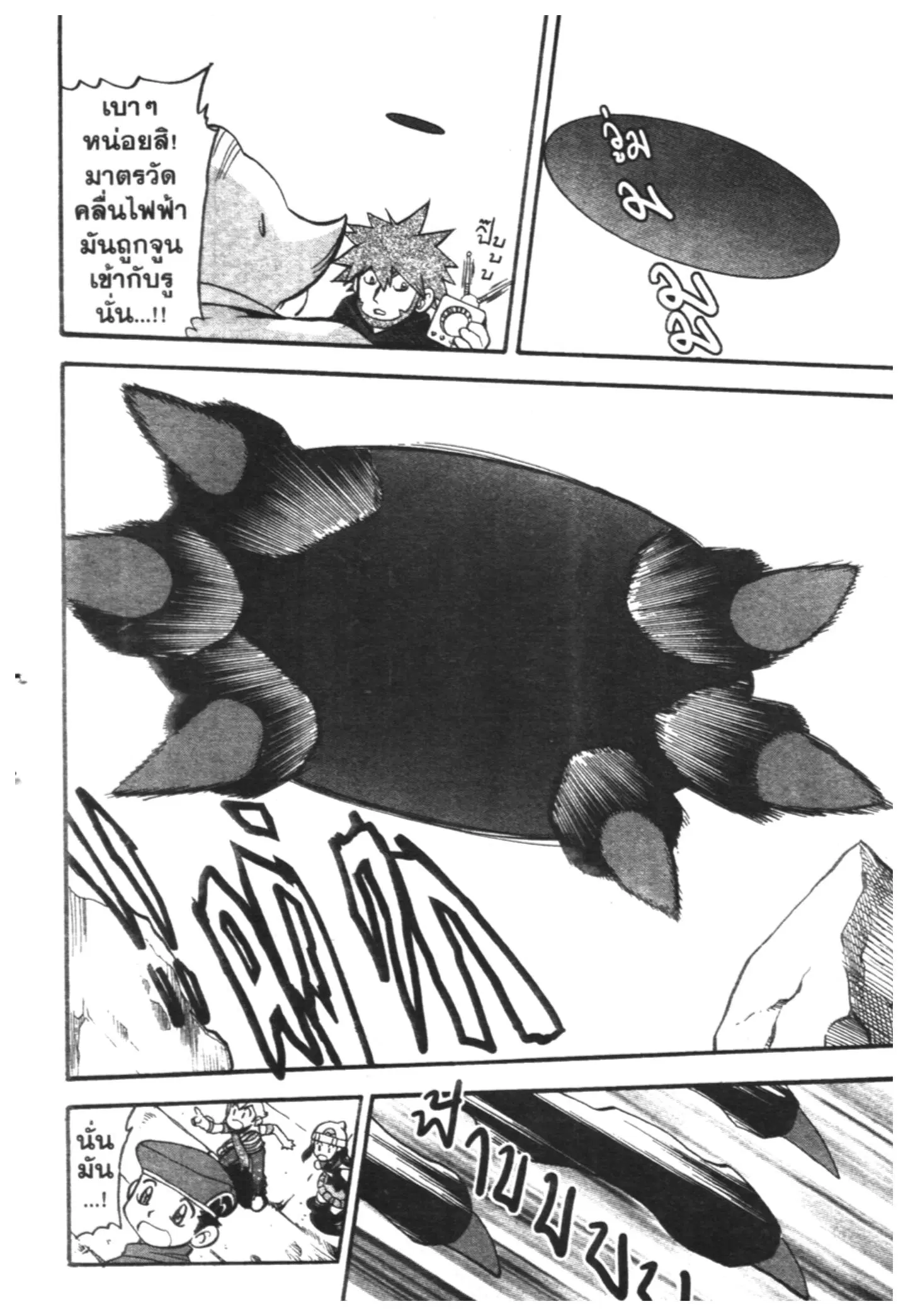 Pokémon ตอนที่ 416 — หน้า 26 จาก 36