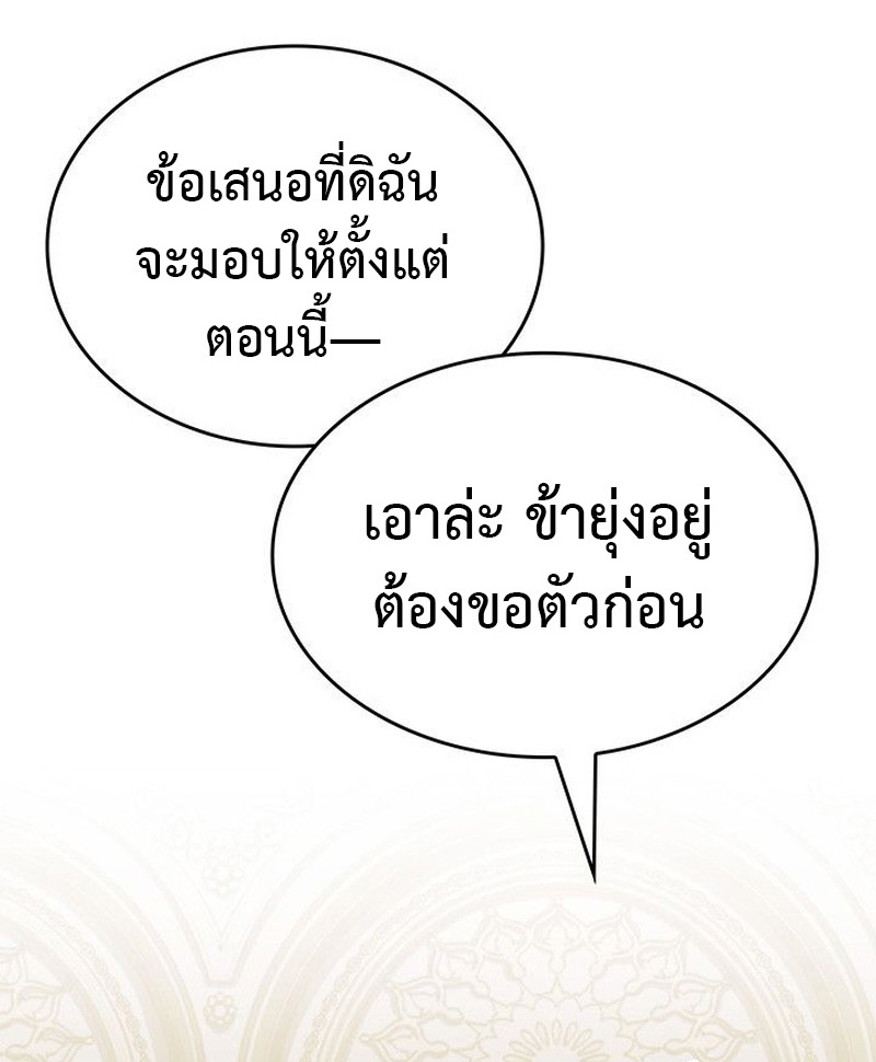 Crimson Reset ชีวิตครั้งที่สองของราชันรัตติกาล หลังจากหลบหนีมาครึ่งปี แวมไพร์ยูจีนก็ถูกสังหารในที่สุด ตอนที่ 15 — หน้า 125 จาก 148