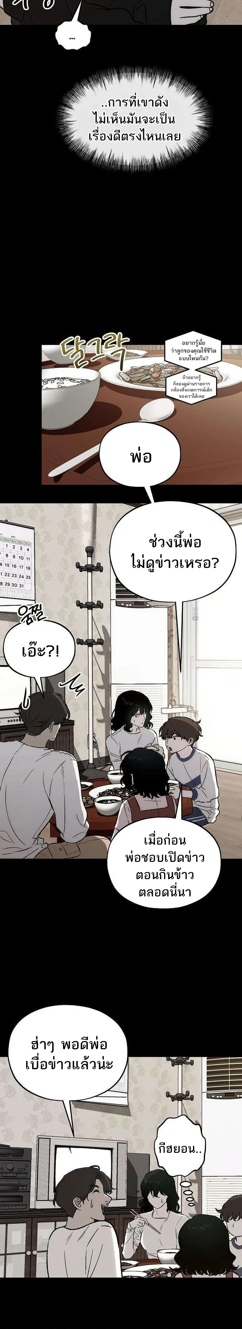 Everlasting Longing – โหยหาเธอชั่วนิรันดร์ ตอนที่ 1 — หน้า 14 จาก 42