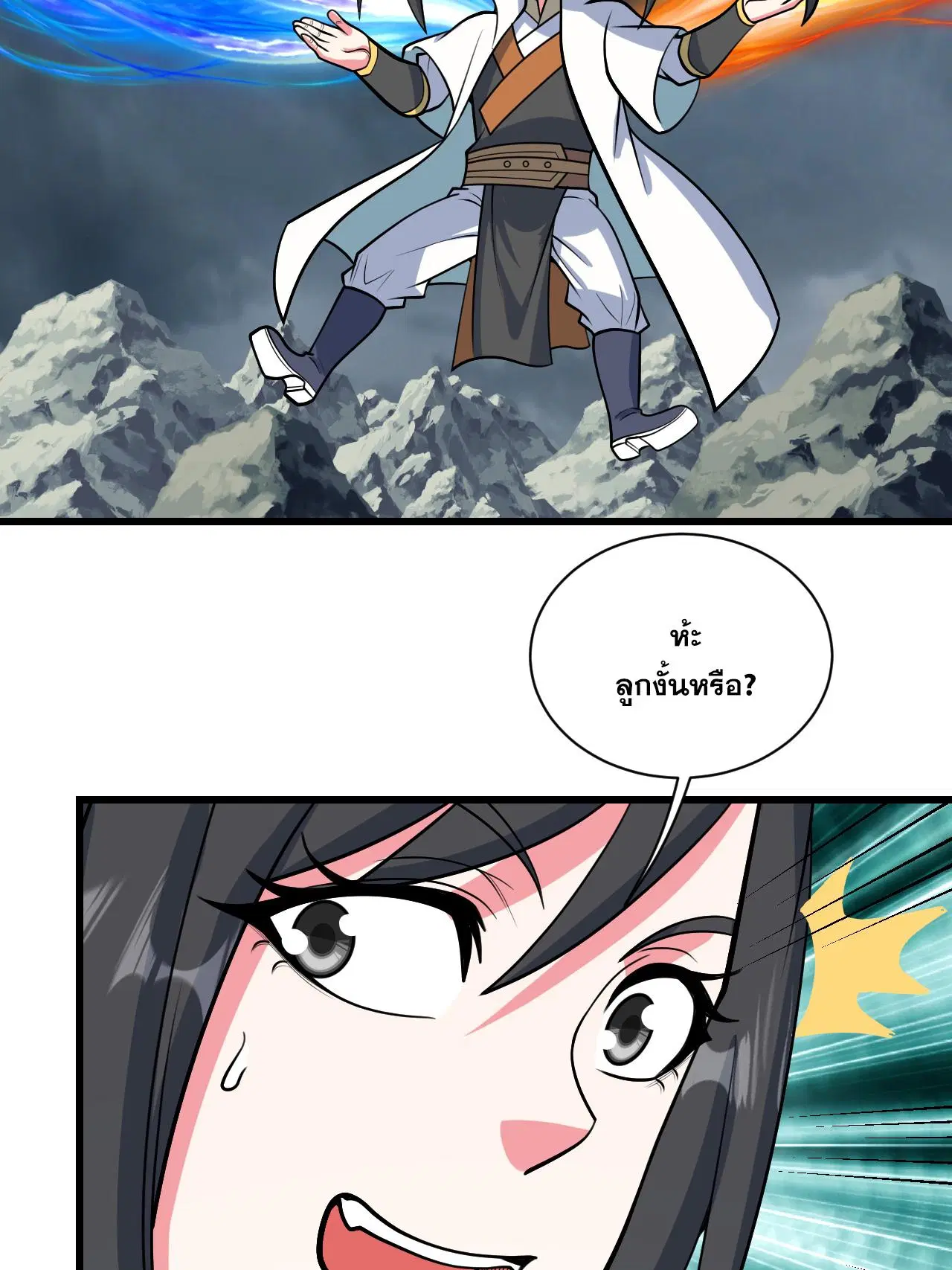 Matchless Emperor ตอนที่ 377 — หน้า 8 จาก 33