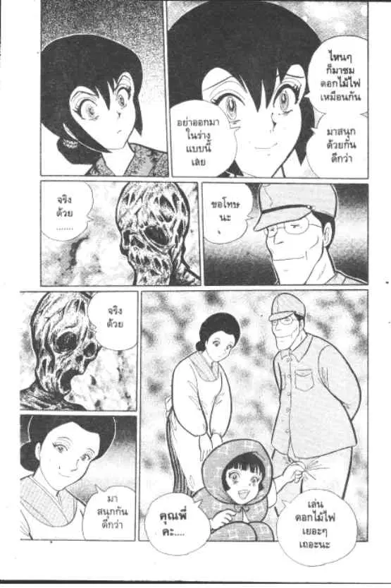 Gakkou Kaidan ตอนที่ 228 — หน้า 4 จาก 10