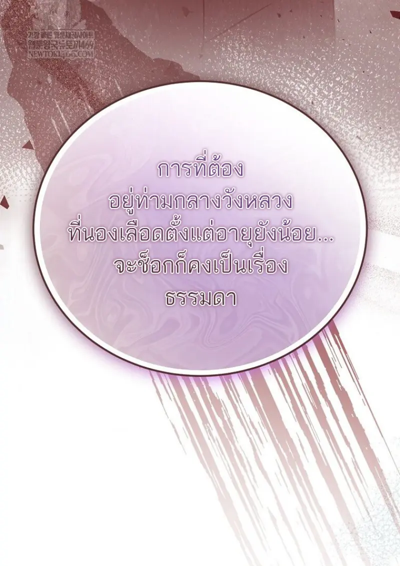 Concept Grasping Magic Genius ตอนที่ 41 — หน้า 34 จาก 160
