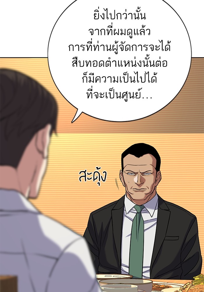 The Chaebeol’s Youngest Son (Reborn Rich) ตอนที่ 62 — หน้า 55 จาก 134