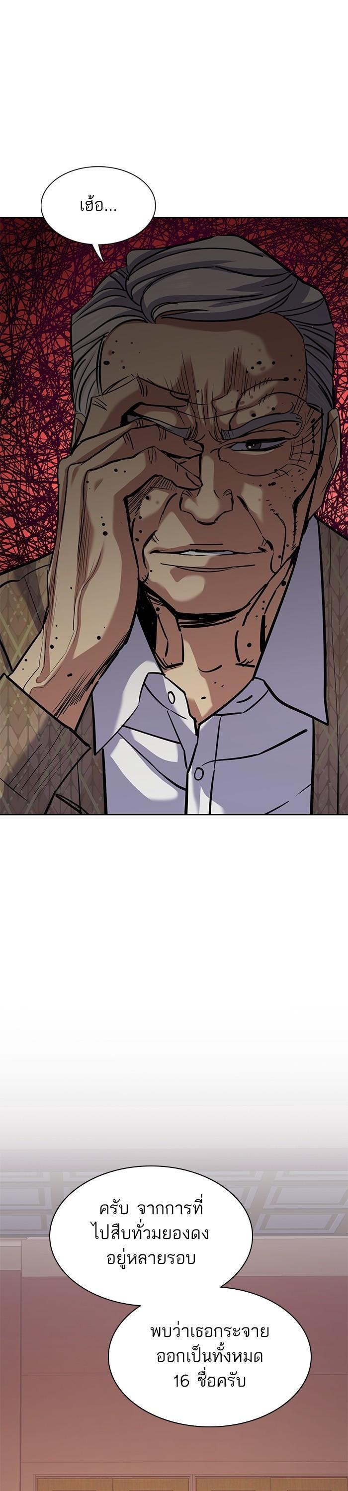 The Chaebeol’s Youngest Son (Reborn Rich) ตอนที่ 109 — หน้า 16 จาก 48