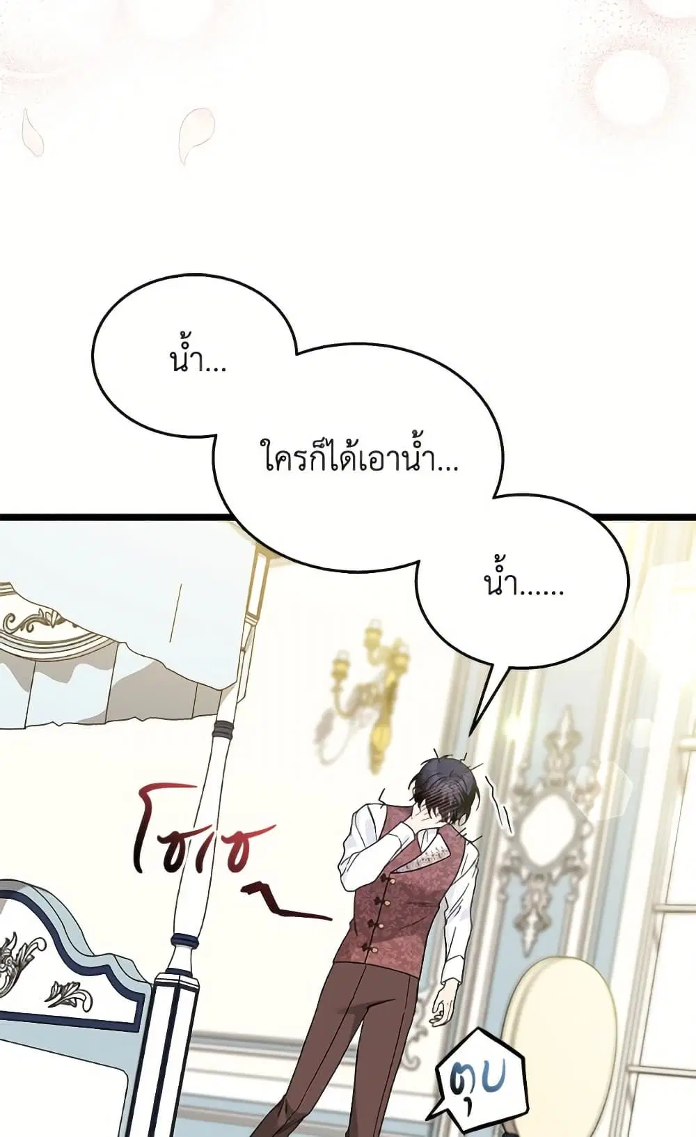 The Symbiotic Relationship Between a Panther and a Rabbit ตอนที่ 173 — หน้า 87 จาก 91