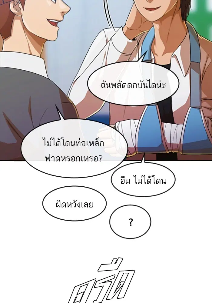 Random Chat ตอนที่ 282 — หน้า 17 จาก 118