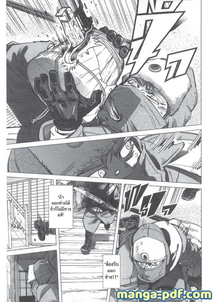 Golden Kamuy ตอนที่ 202 — หน้า 15 จาก 18