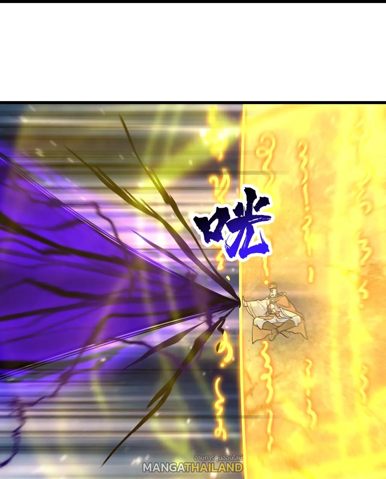 Matchless Emperor ตอนที่ 385 — หน้า 23 จาก 31