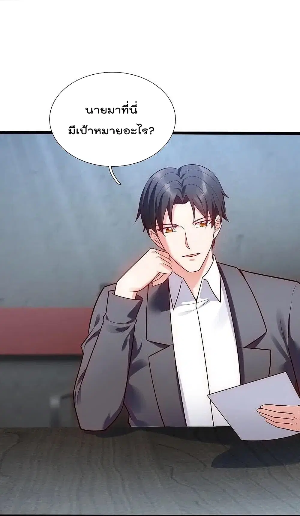 The Legend God of War in The City ตอนที่ 193 — หน้า 11 จาก 30