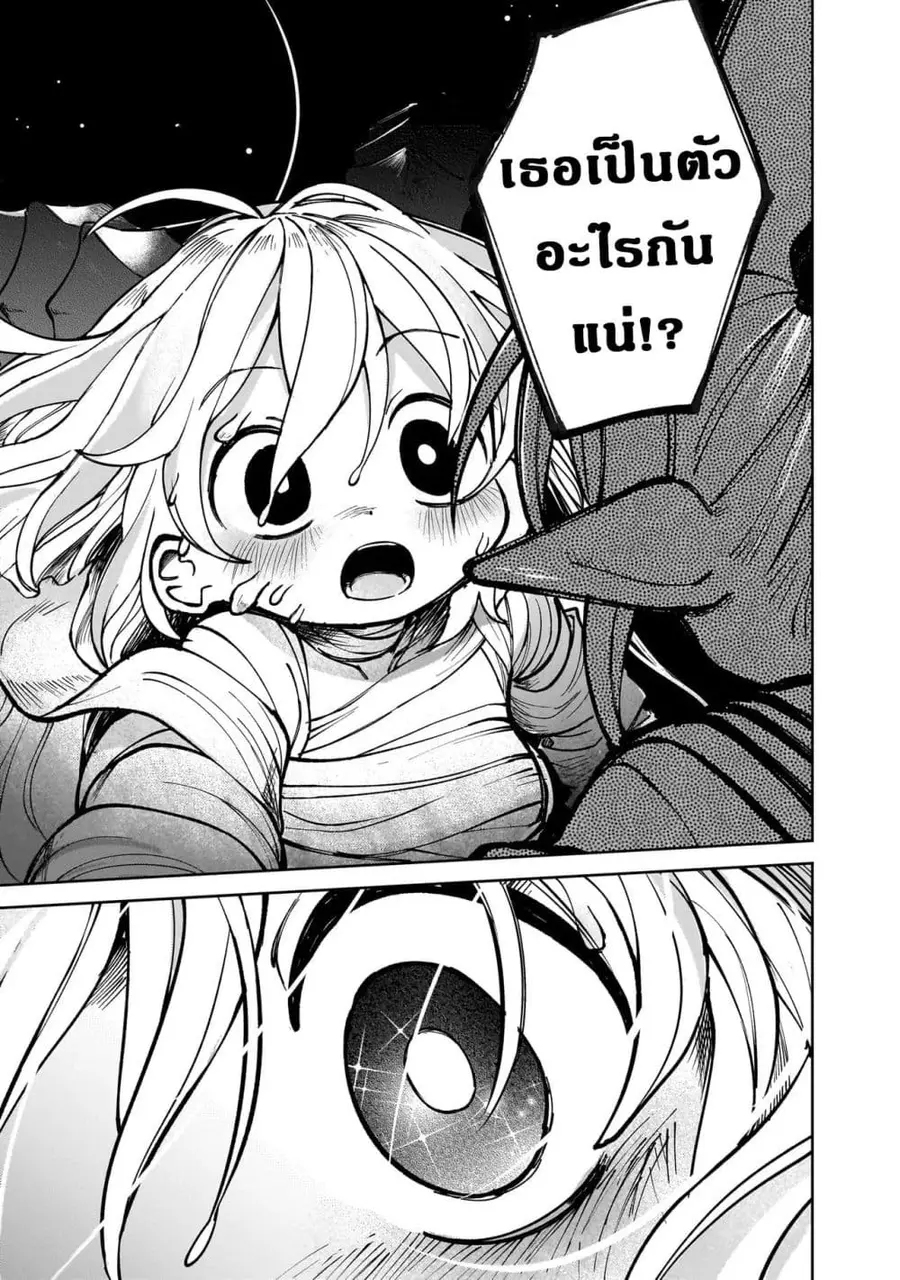 Abysmal ตอนที่ 1 — หน้า 80 จาก 88
