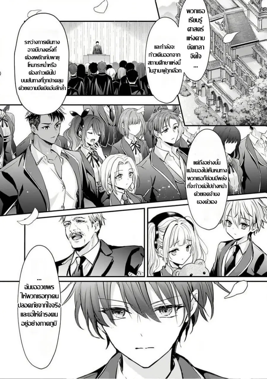 Hangyakusha to Shite Oukoku de Shokei Sareta Kakure Saikyu Kishi ตอนที่ 3.1 — หน้า 1 จาก 15