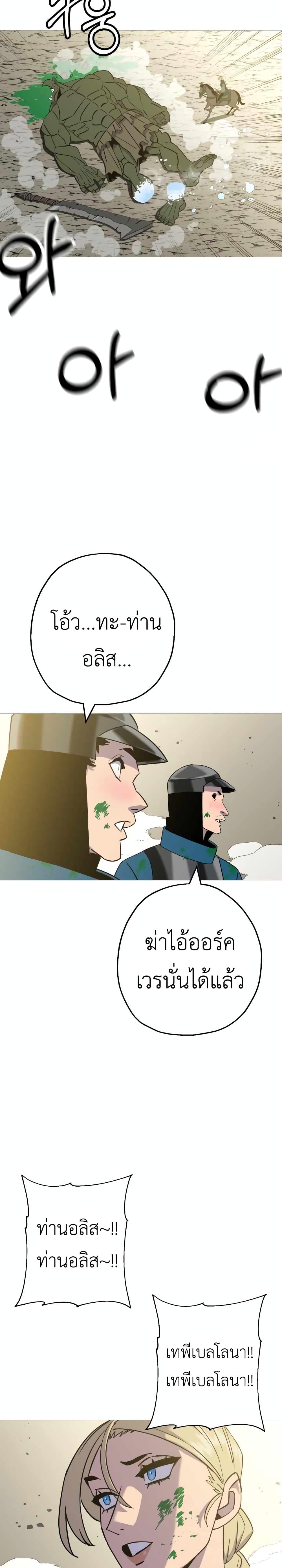 The Story of a Low-Rank จากเบี้ยสู่ราชัน ตอนที่ 107 — หน้า 18 จาก 30