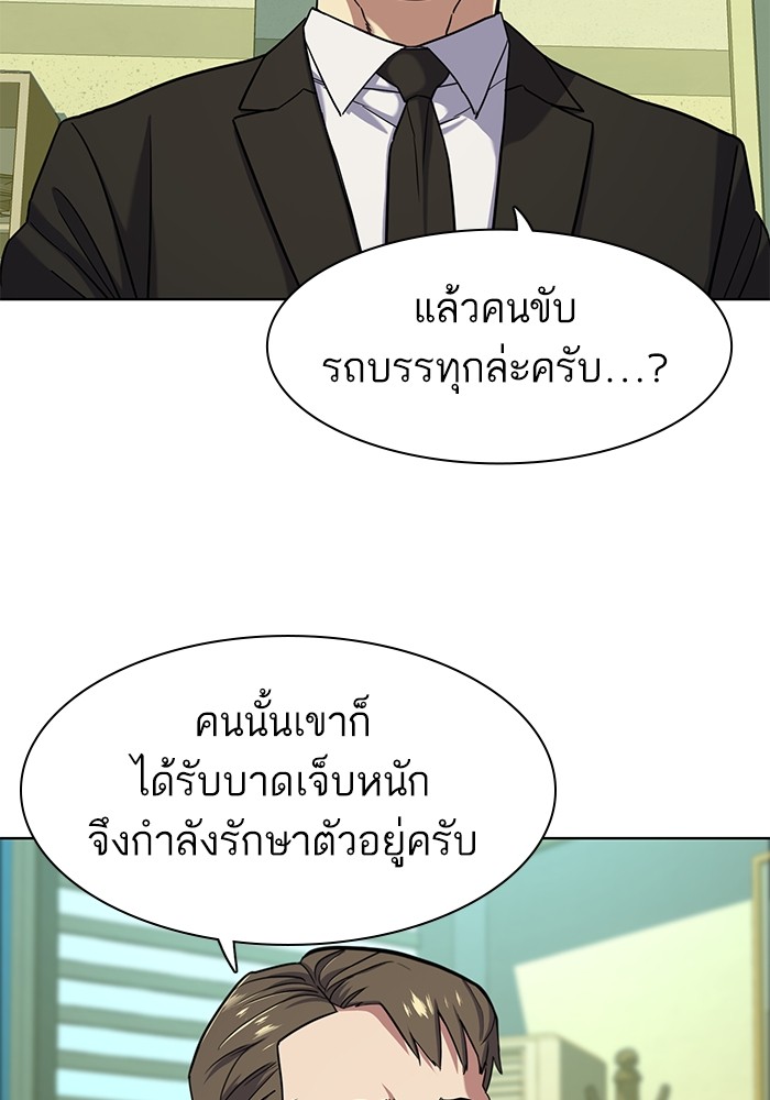 The Chaebeol’s Youngest Son (Reborn Rich) ตอนที่ 68 — หน้า 114 จาก 132