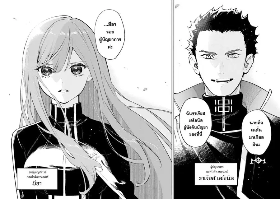 Maryoku Zero no Saikyou Kenja: Mahou Riron o Kiwametara, Sekai Saikyou ni Natteita ตอนที่ 1 — หน้า 18 จาก 72