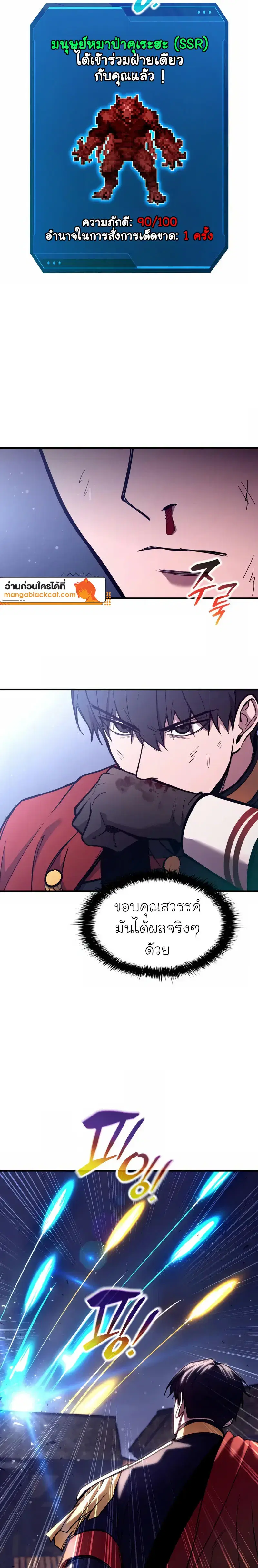 I Became the Tyrant of a Defense Game ตอนที่ 191 — หน้า 16 จาก 29