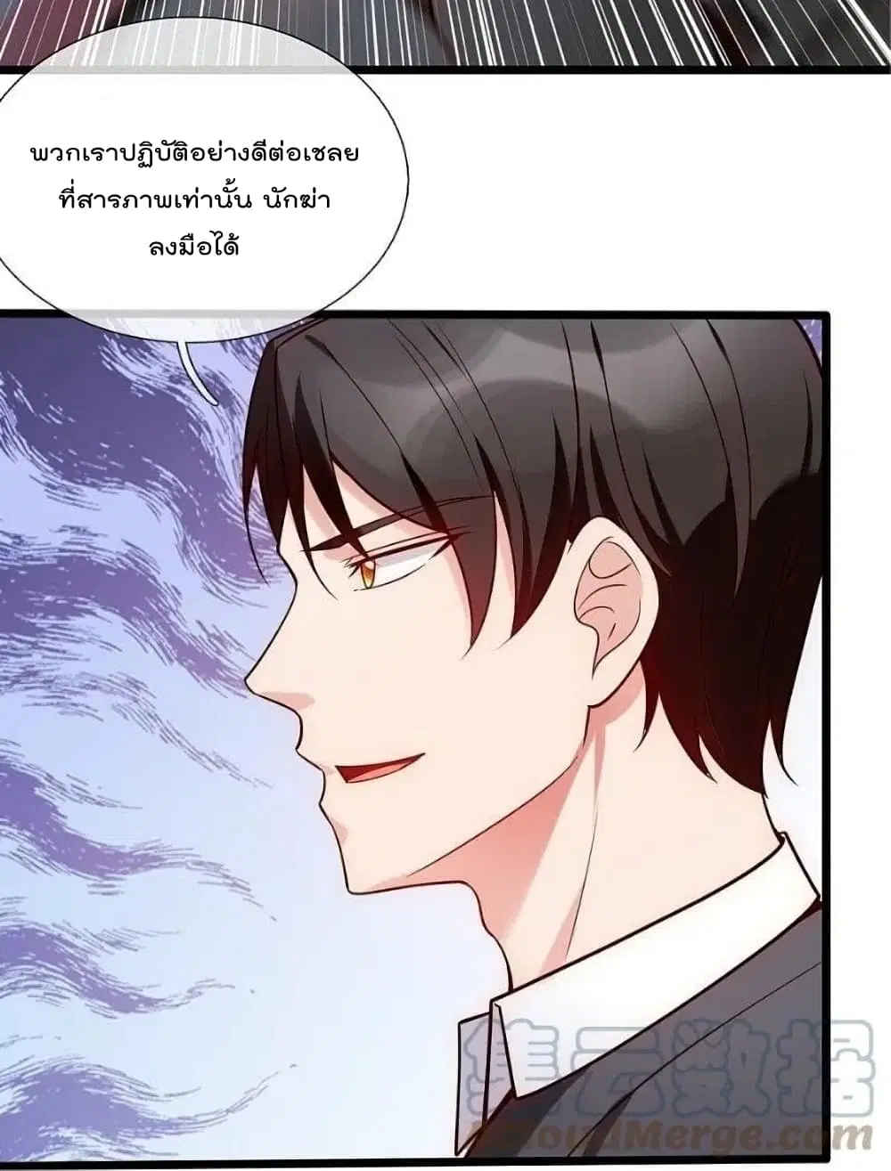 The Legend God of War in The City ตอนที่ 193 — หน้า 20 จาก 30