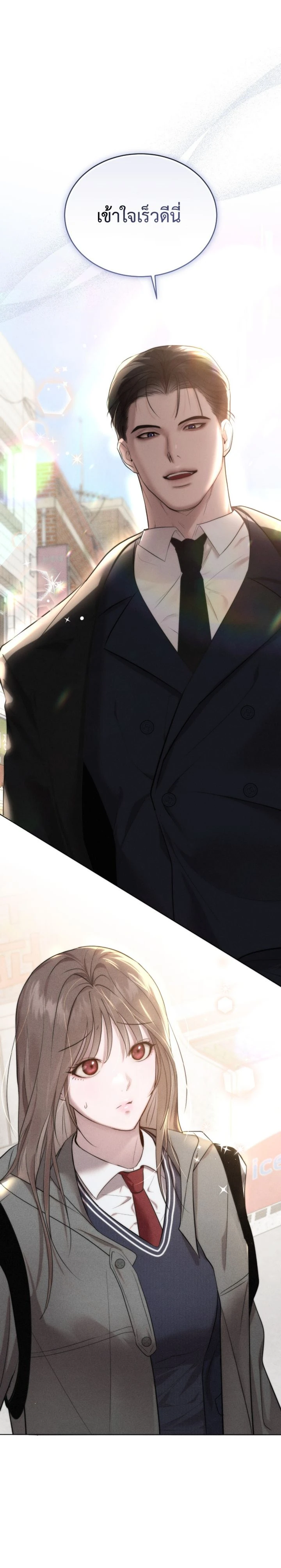 Cinder Pure Love – เถ้าถ่านแห่งรัก ตอนที่ 2 — หน้า 1 จาก 21
