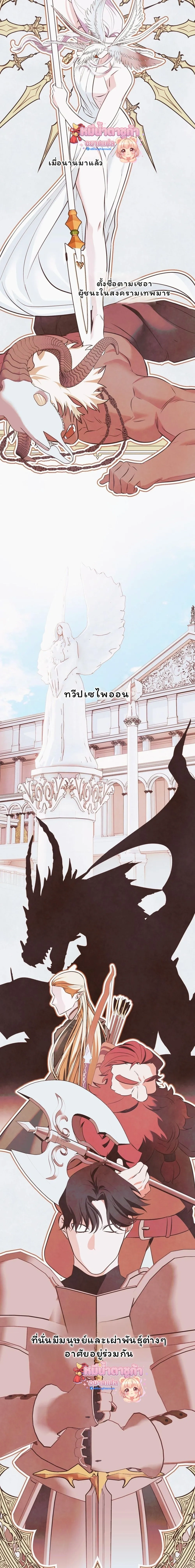 The Crazy Elf Gets a Dragon! – รักวุ่นๆของเอลฟ์เพี้ยนกับมังกรสุดกวน ตอนที่ 1 — หน้า 9 จาก 32