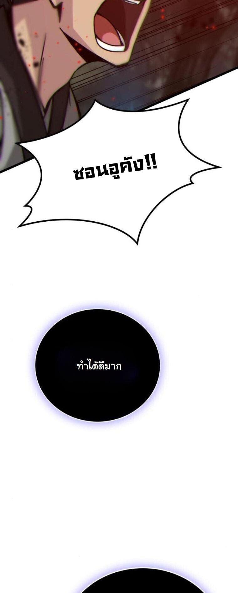 Initializing the Sect System ปฐมบทแห่งระบบสำนัก ตอนที่ 17 — หน้า 61 จาก 76