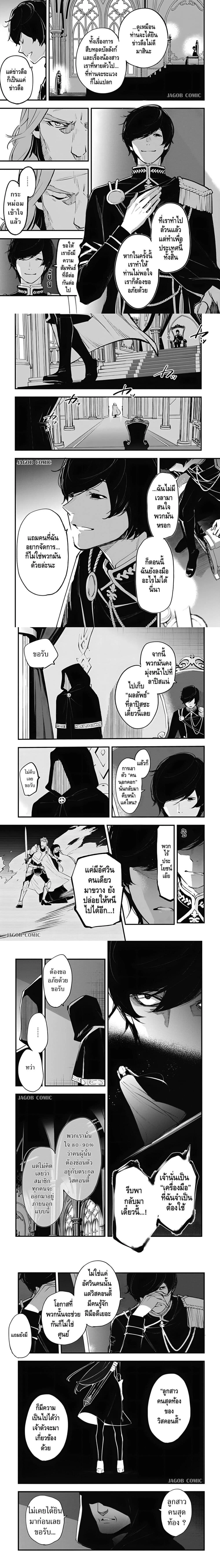 Eiyuu Shoujo to Noroware no Ginki ตอนที่ 4 — หน้า 2 จาก 9
