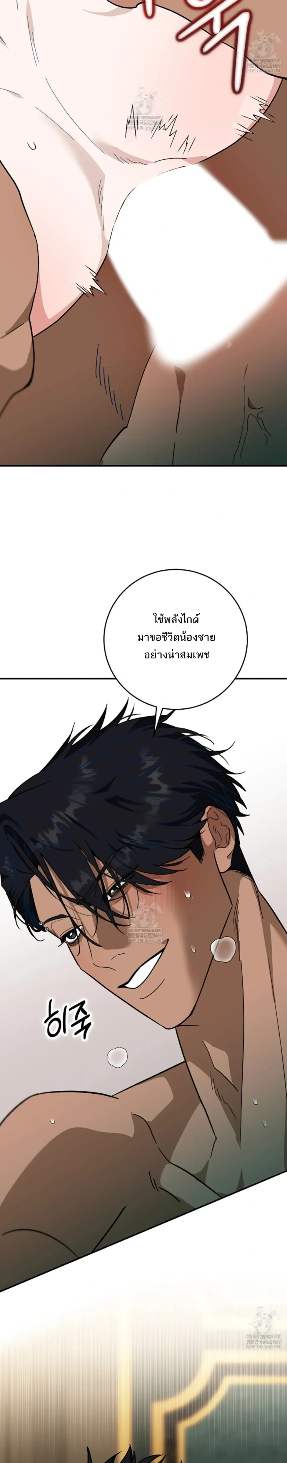 Scum’s Sacrifice – สังเวยเดนมนุษย์ ตอนที่ 3 — หน้า 7 จาก 31