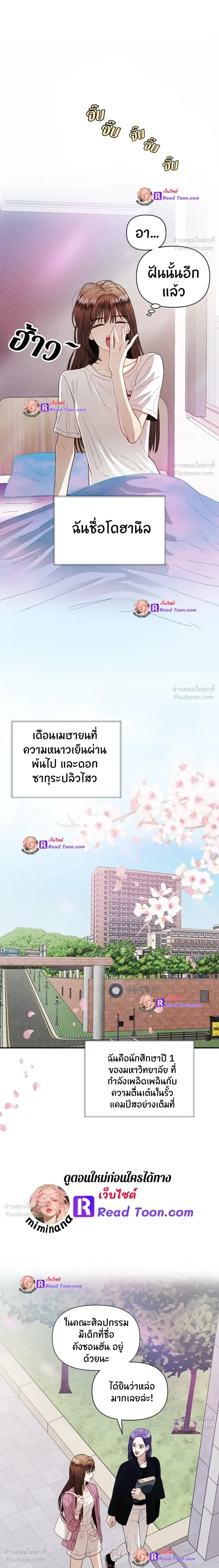 Love or Love – ฉันต้องเลือกระหว่างนายหรือนาย ตอนที่ 1 — หน้า 12 จาก 29