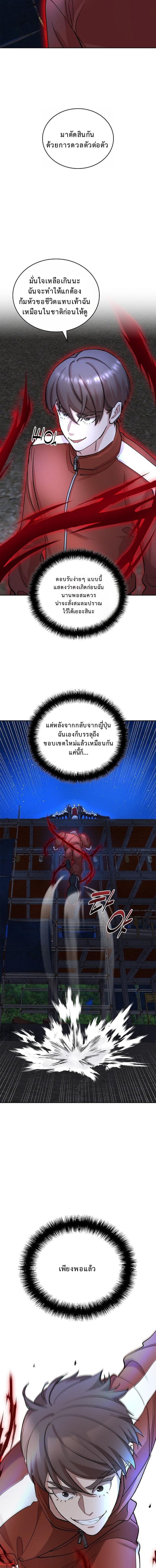 The Devil and the Ice Witch ปีศาจและน้ำแข็ง ตอนที่ 23 — หน้า 5 จาก 30