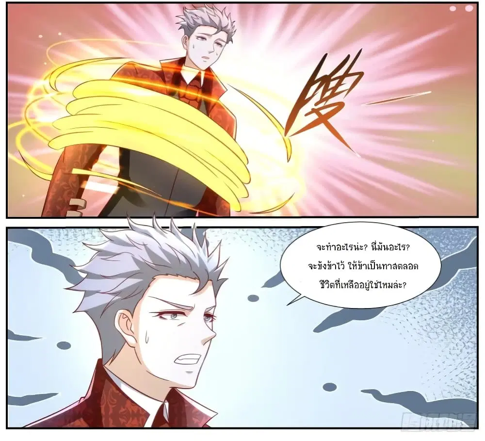Rebirth Of The Urban Immortal Cultivator ตอนที่ 923 — หน้า 4 จาก 12