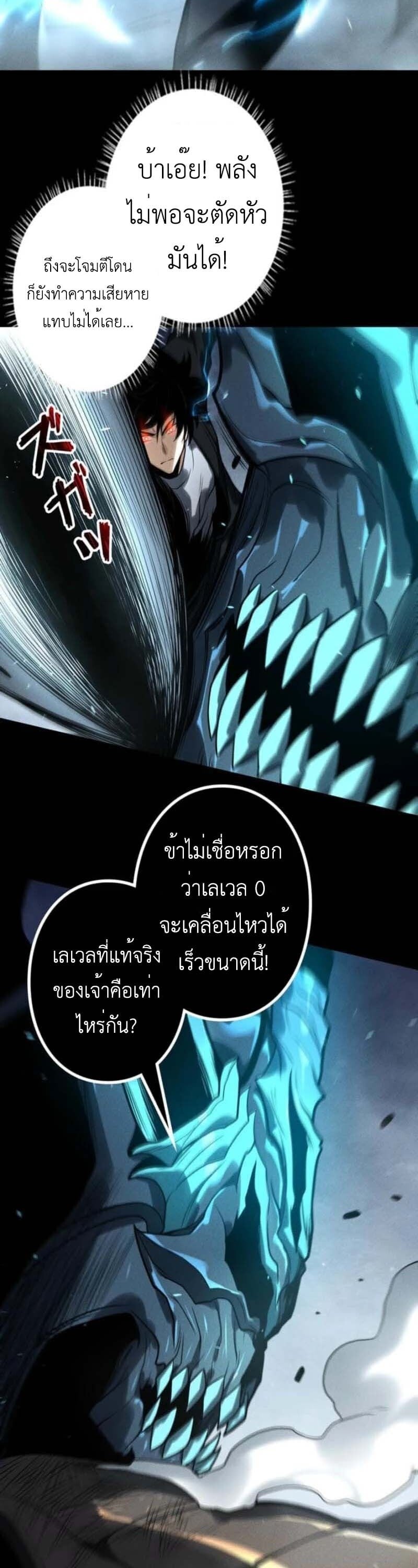 Absolute Domination at Level 0 Using My Analysis Skill เลเวล 0 ที่แกร่งที่สุด – ไร้พ่ายด้วยสกิลการวิเคราะห์ ตอนที่ 23 — หน้า 7 จาก 35