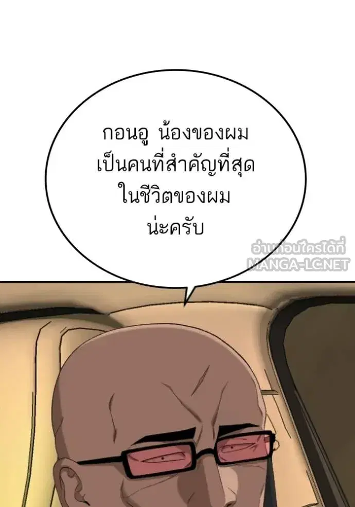 Bad Guy ตอนที่ 278 — หน้า 47 จาก 129